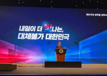 Embajada de Guatemala participa en conmemoración de la Liberación Nacional de Corea del Sur